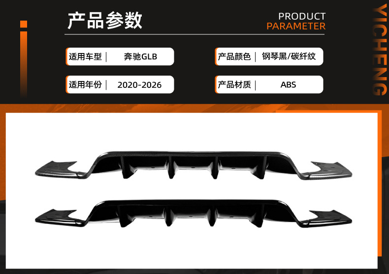 Suitable for Mercedes-Benz GLB X247 AMG Line GLB35 AMG rear lip spoiler small body kit modification