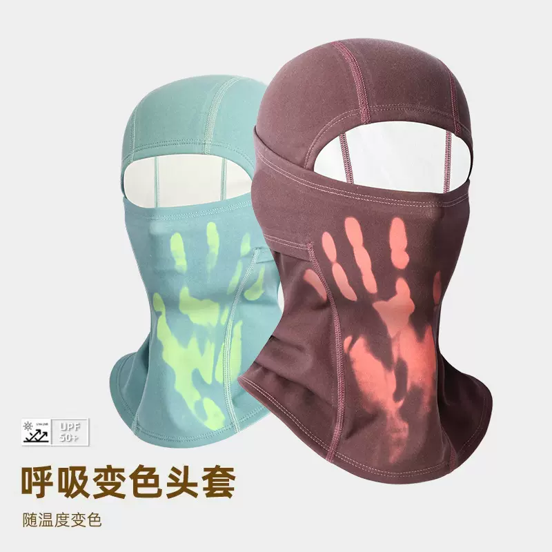 冬季骑行保暖面罩呼吸变色头套滑雪加绒加厚防风防寒热敏感应脸罩