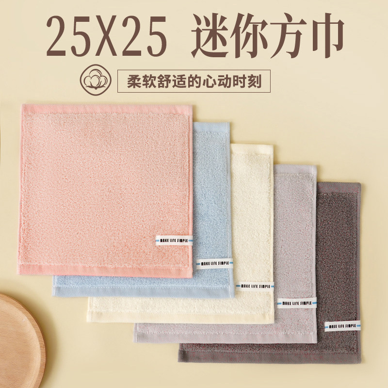 Mini 25X25 Cotton Towel for Babies and Children, 100% Face Washcloth, 2025 New Model C&