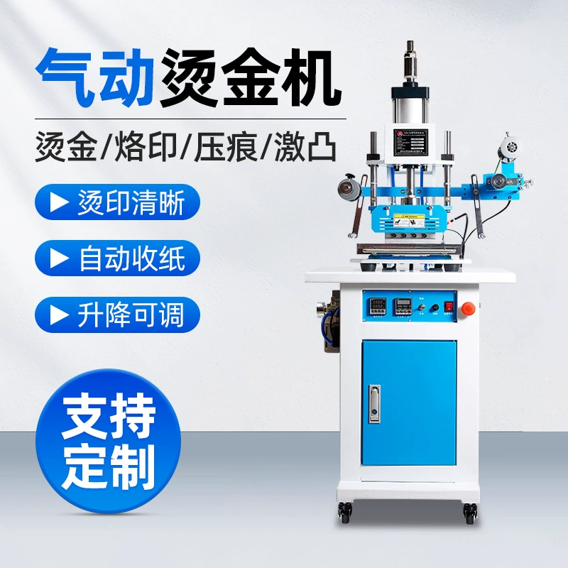 Кожаная машина горячего прессования для горячего прессования машина для прессования печатная машина для прессования штифта Приглашение на красную конверт Сертификат горячего тиснения оборудование для горячего тиснения
