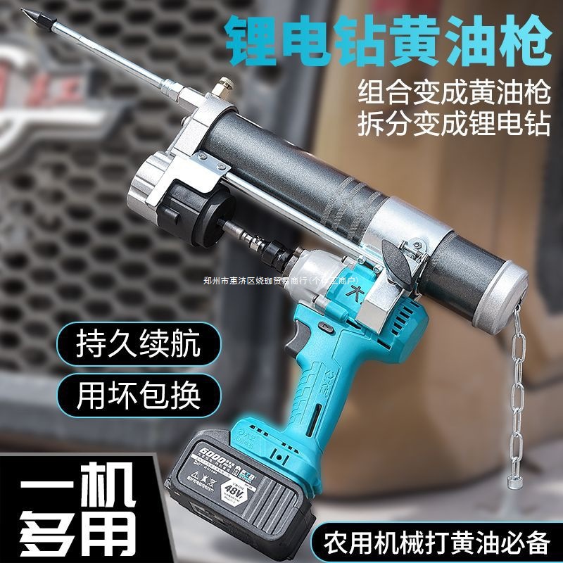 都揽电动黄油枪充电式24v全自动新款电扳手电钻改挖机打黄油神器