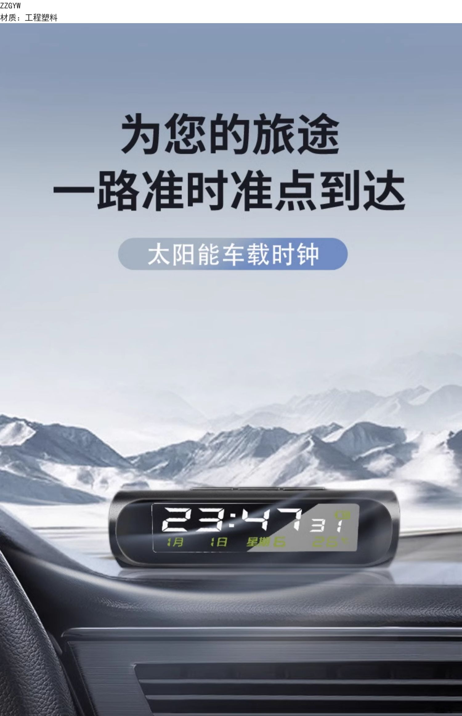 Suitable for Car Electronic Clocks, Car Clocks, Thermometers, Digital Displays, Night Light, Multi-Function Solar Car Clocks