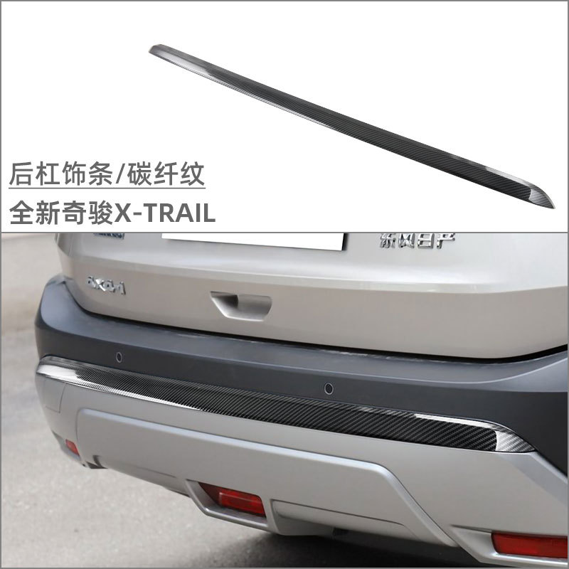 Suitable for 22 models of Nissan brand new Qijun door anti-scratch strip rear bumper trim strip front and lower middle net bright strip modification accessories