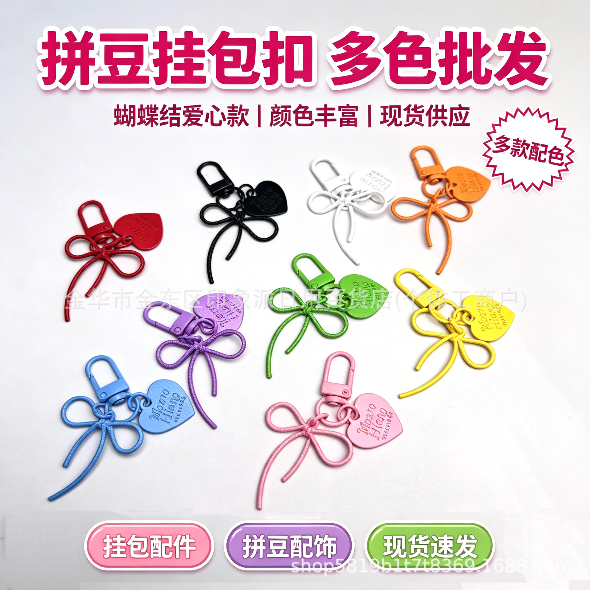 Cartoon Heart Bow Keychain DIY Colorful Heart Tag Pendant Girl's Bag Bead Pendant Accessories