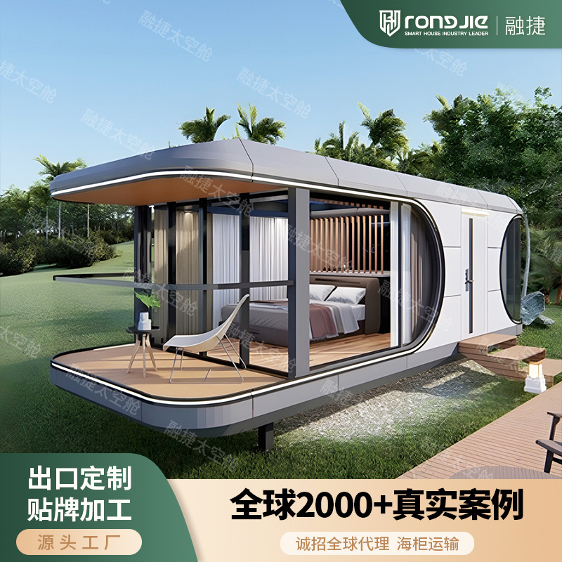 2025 nueva cápsula espacial casa móvil alojamiento residencial hotel villa casa integrada oficina al aire libre fabricante de cápsula de manzana