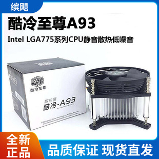 Cool Extreme A93 Desktop Computer 775 Platform CPU Radiator Down-blown 775CPU Fan Mute