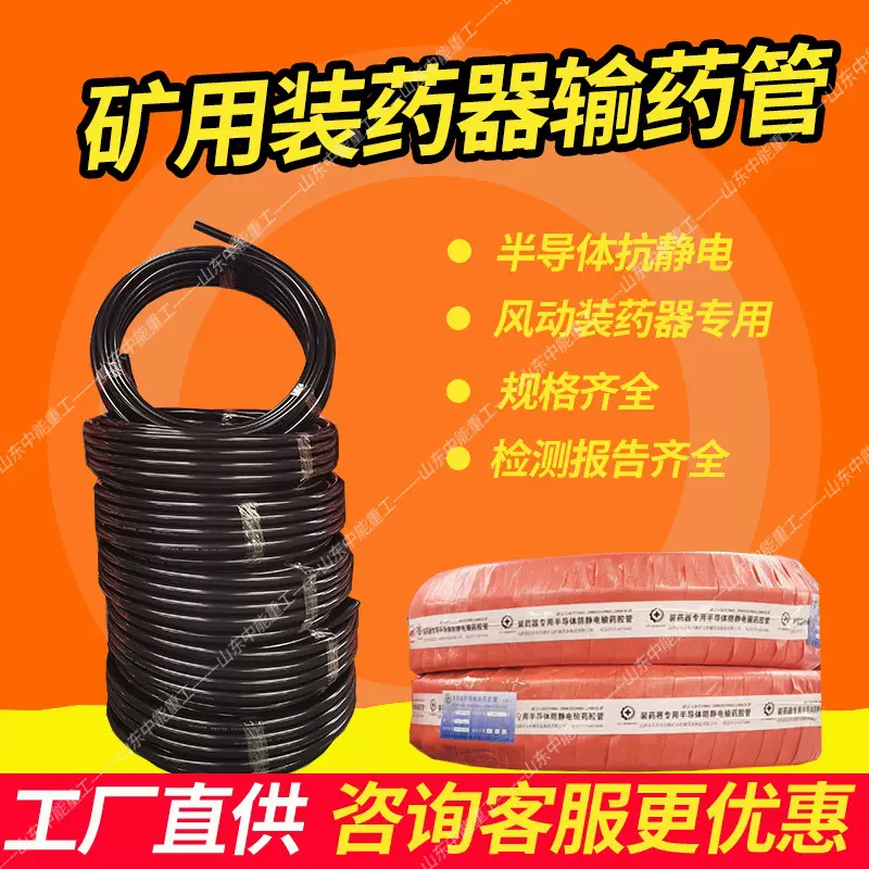 矿用内径32防静电输药管 25型半导体材质矿用25/32内径输药管