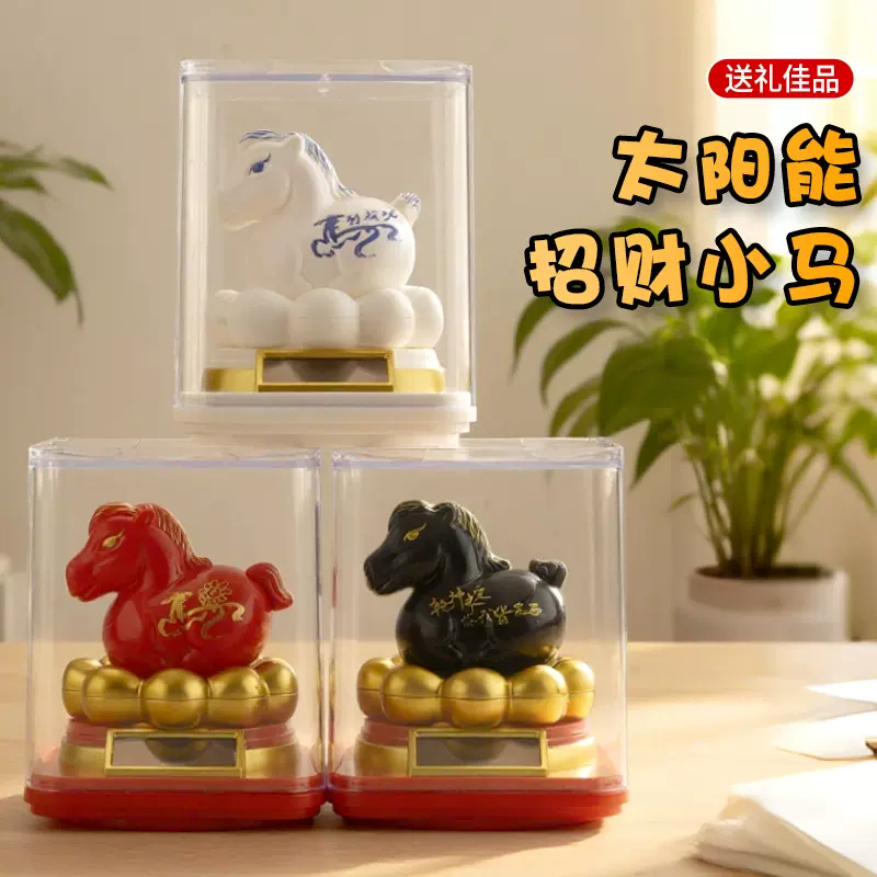 跨境发财好运太阳能招财马太阳能招财猫车载摆件桌面办公礼品装饰