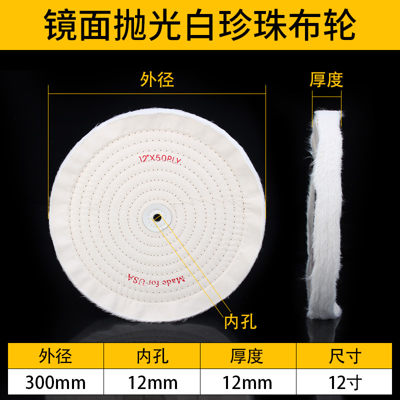 Acrylic plastic polishing cloth stainless steel, mirror effect