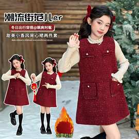 女孩韩系时尚年服背心裙套装中大童秋冬新款小香风马甲打底衫年服