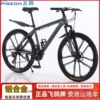 Flying Pigeon Yuanhang Aluminum Frame-10 Knife Wheel-Dark Gray