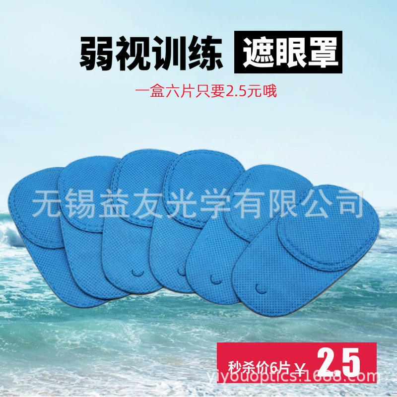 Детская оправа чехол маска для глаз детский монокулярный чехол для зрения маска для глаз оптометрия очки чехол маска для глаз тренировочная маска для глаз