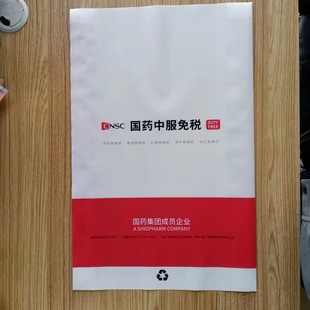 Customized Production of Fully Biodegradable Flat Flap Pocket Pants Handbags Printed as Required