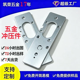冲压加工;铭牌;五金配件包装