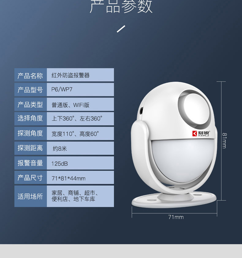 P6WP7详情刻锐_24.jpg