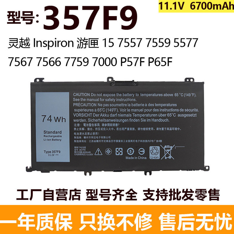 Compatible with Dell Gaming Laptop 15 7000 7559 7566 7567 7759 P57F 357F9 battery Compatible with Dell Gaming Laptop 15 7000 7559 7566 7567 7759 P57F 357F9 battery