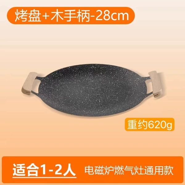 Electromagnetic universal handle, 28cm