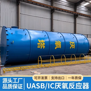 高浓度污水UASB/IC厌氧塔反应器食品养殖废水处理设备三相分离器