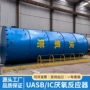 处理高浓度厌氧三相反应器