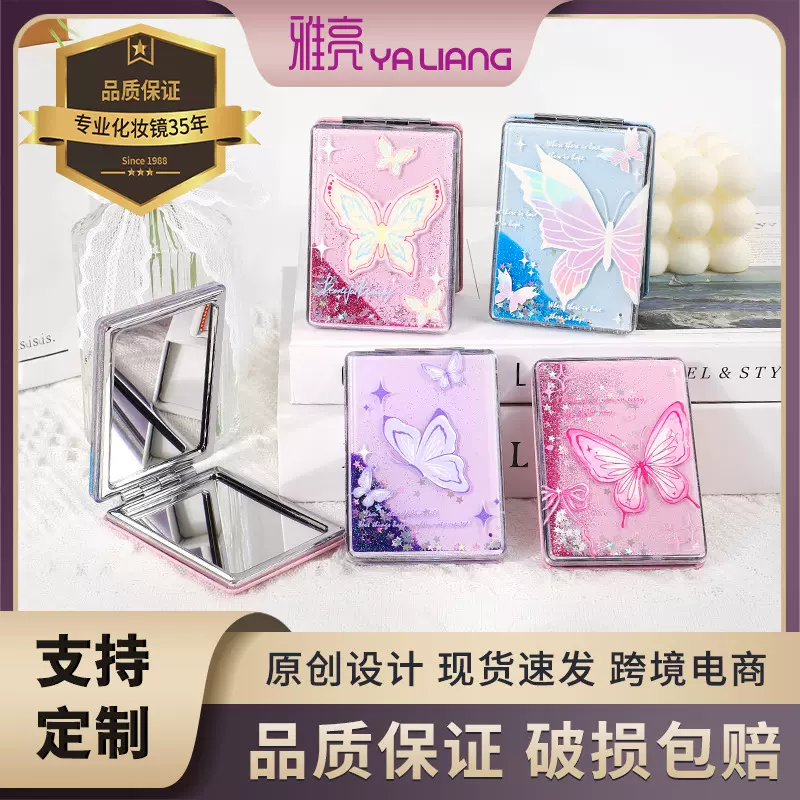 时尚创意时尚长方流沙化妆镜流沙夹层小镜子便携随身镜美妆镜来图