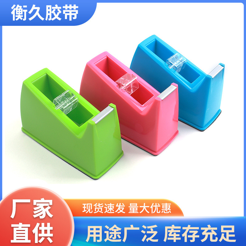 透明胶带彩色文具胶带座时尚小胶带切割器台式办公胶带打包切割器