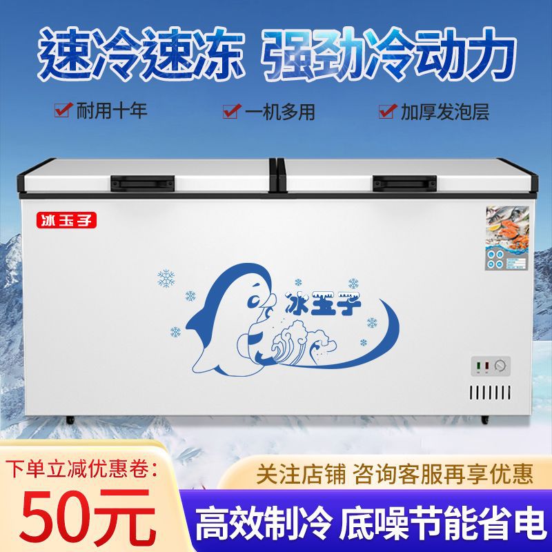 冰柜商用大容量冷藏冷冻单温节能卧式双温保鲜冷柜家用冰箱冻肉柜