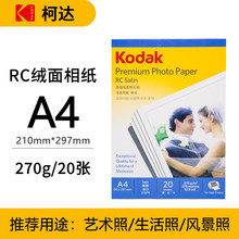 _kodak 270RCqˮ༈ԼA4657