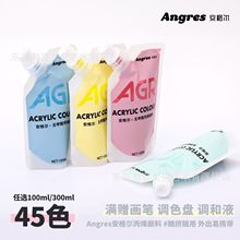 丙烯颜料袋装防水防晒不掉色染料diy手绘涂鸦肌理画颜料墙绘袋装