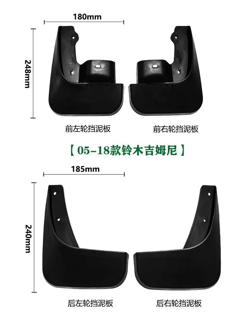 Suitable for 05-18 Jiminy Suzuki Cross-Border Suzuki Jimny Car Tire Fender Leather Modification