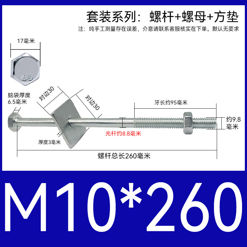 加长穿墙螺杆4.8级镀锌外六角螺丝钉国标特长螺栓带母带方垫M6-16|undefined