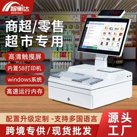 结算设备;计价秤;收款机