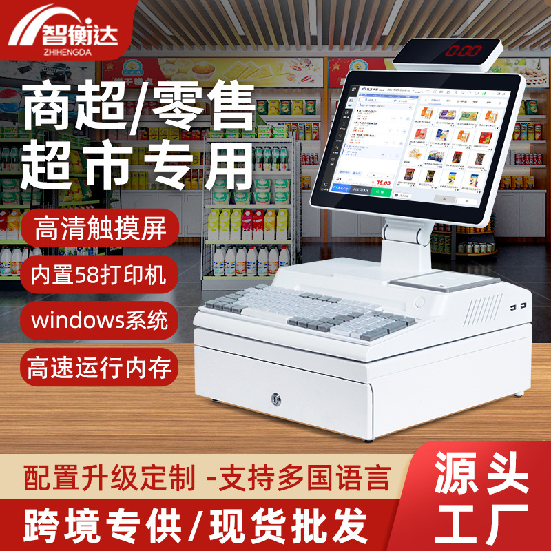 Comercio exterior supermercado caja registradora tienda de conveniencia sistema de caja registradora al por menor máquina todo en uno departamento de catering caja registradora táctil