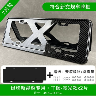 Fiber License Plate Frame Suitable for, License plate holder/license plate holder - glossy-green-brand-unlabeled-modelpair-real-carbon-fiber