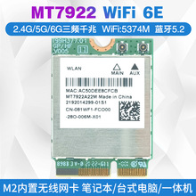 MT7922 WIFI6E 2.4G/5G/6G��˫Ƶ M2������������ Linux Openwrt