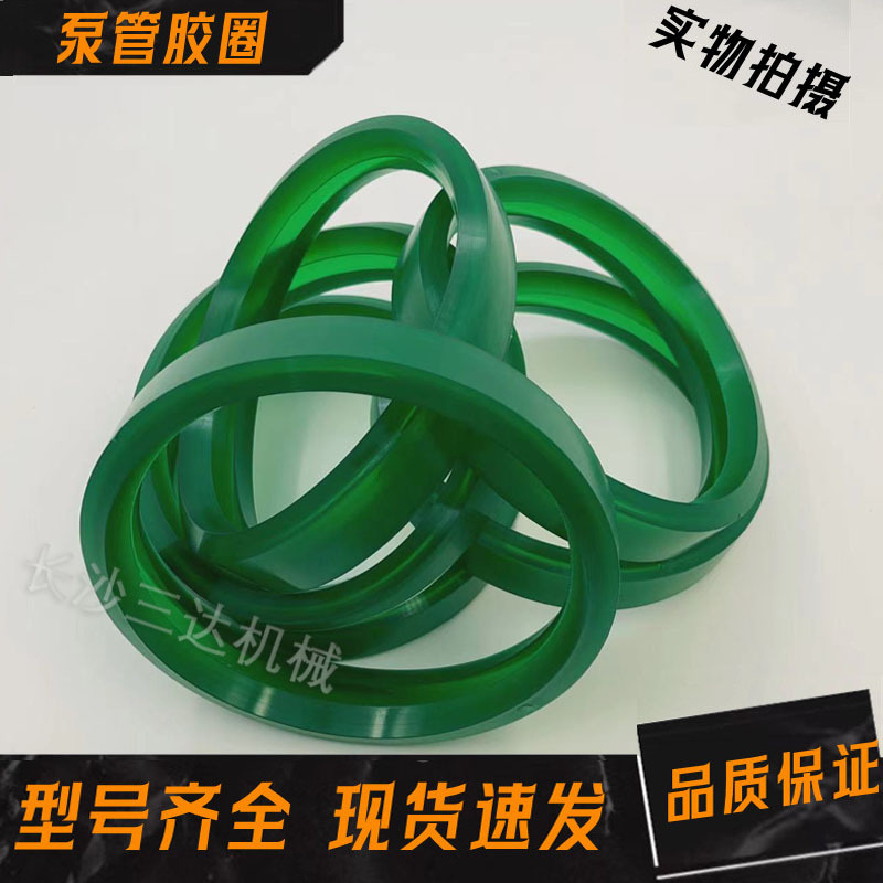泵车配件中联三一徐工DN125泵管胶圈聚氨酯耐磨抗压拖泵125密封圈