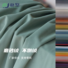 涤纶面料;绒布;色织、提花布