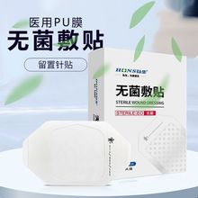 弘生医用透明无菌敷贴敷料透明贴膜置管导管picc10*12cm留置针贴