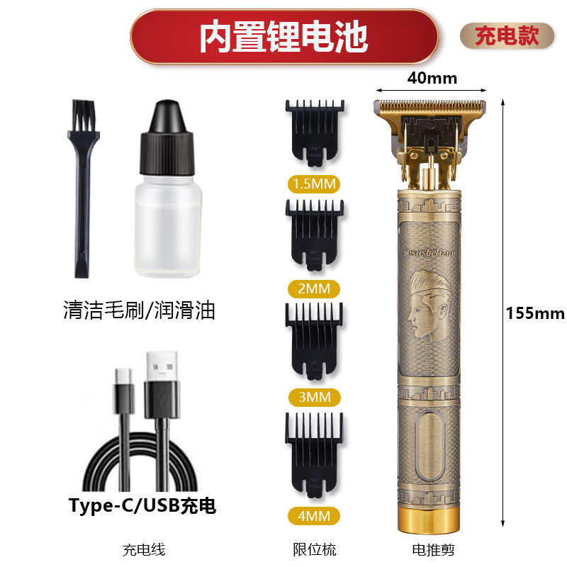 Cortadora eléctrica de peluquería con tallado de metal transfronterizo, cortadora de cabeza de aceite eléctrica, afeitadora recargable, maquinilla de afeitar para peluquería, cortadora de pelo calva