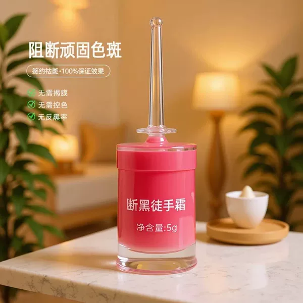 Hand-Applied Spot Removal Gel, Whitening and Spot Removal Cream, Chloasma and Dermal Spot Treatment Gel, Spot Removal Cream, Cosmetics