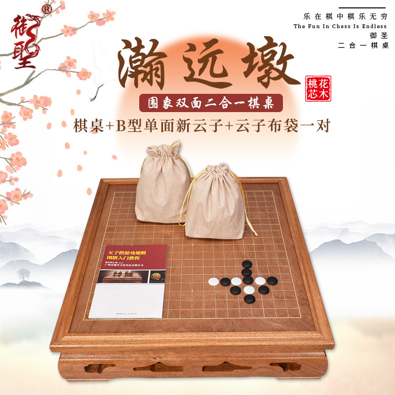 Yusheng ir ajedrez de caoba de doble cara mesa de Ajedrez de doble uso Yunzi traje de estatua