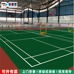 室内バドミントン場防音免震地ゴムスポーツ卓球場pvc床エアバレーボールテニス床ゴムマット