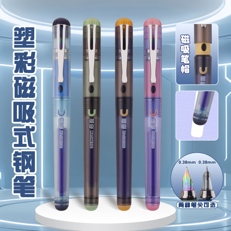 依人磁吸笔帽小学生初学者书写练字软胶优握矫正握资高级磨砂钢笔|undefined