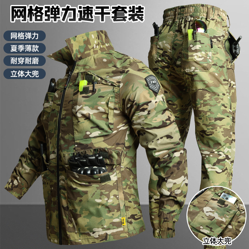 Summer Camouflage Suit for Men, Wear-Resistant Workwear, Men's Quick-Drying Shirt, Training Uniform Suit, Work Jacket