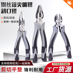 Black gray handle wire pliers needle-nose pliers diagonal pliers multifunctional hardware tools wire pliers electrician maintenance wire pliers