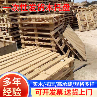 Guangzhou Foshan Jiangmen Dongguan Disposable Shipping Wooden Pallet Wholesale Cargo Stacking Chassis Wooden Pallet
