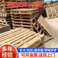 Гуанчжоу Фошань Цзянмень Дунгуань оптовая продажа одноразовых деревянных поддонов для грузовых штабелеров и шасси