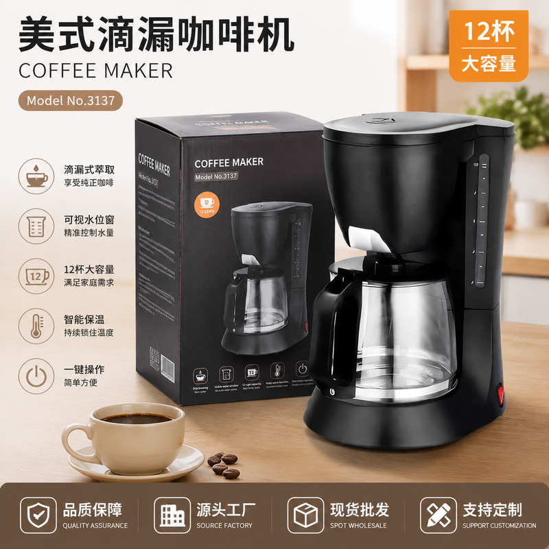 1.2L American Coffee Machine Coffee Drip Pot Cross-Border Electric Small 1200ml Large Capacity Coffee Brewing 1.2L American Coffee Machine Coffee Drip Pot Cross-Border Electric Small 1200ml Large Capacity Coffee Brewing