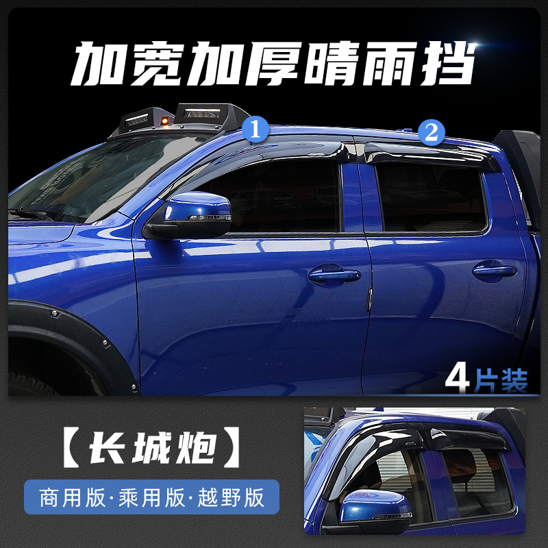 Tenxinrui es adecuado para Gran Muralla cañón coche techo reflector coche modificación con luz grava bloque máquina cubierta rueda ceja accesorios