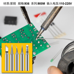 936 Constant-Temperature Soldering Iron Tip: Available in Single, 5-Pack, and 10-Pack Options; 900M-T-K Soldering Tips&mdash;All Models Feature a Slanted, Tapered Design