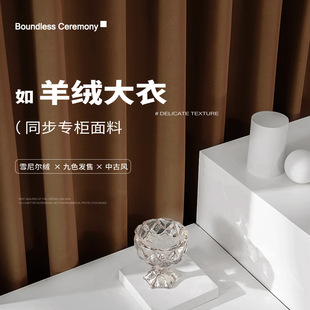 High Shading Chenille Cashmere Curtain New Ancient Style Flannel Bedroom Living Room Whole House Custom Shaoxing Keqiao Curtain